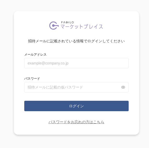 ログイン画面